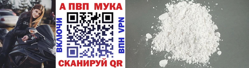 Купить закладки  Долинск  A-PVP VHQ 