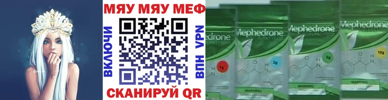 Купить где  Долинск  МЕФ VHQ 