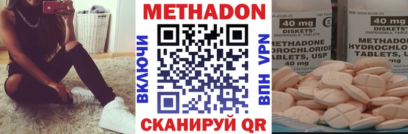 МЕТАДОН VHQ  Купить  Долинск 