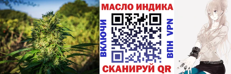 ТГК концентрат  Купить  Долинск 